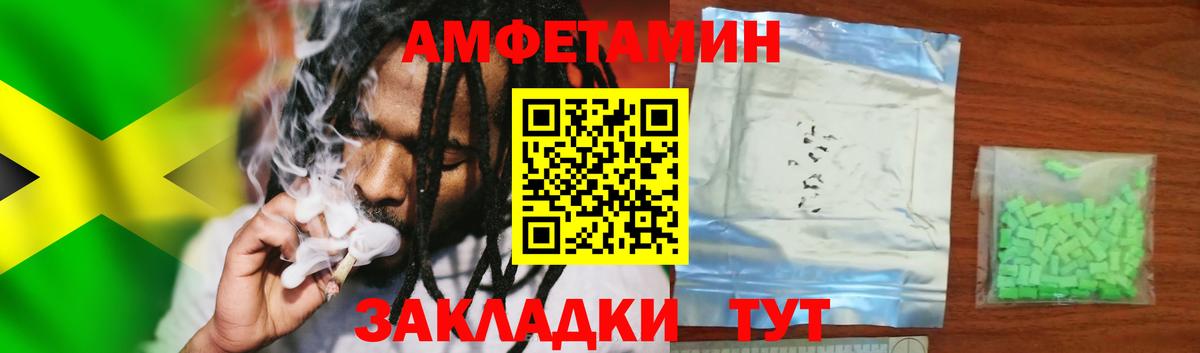 Лабытнанги  Amphetamine VHQ  АМФЕТАМИН  блэк спрут зеркало  Вход с VPN 