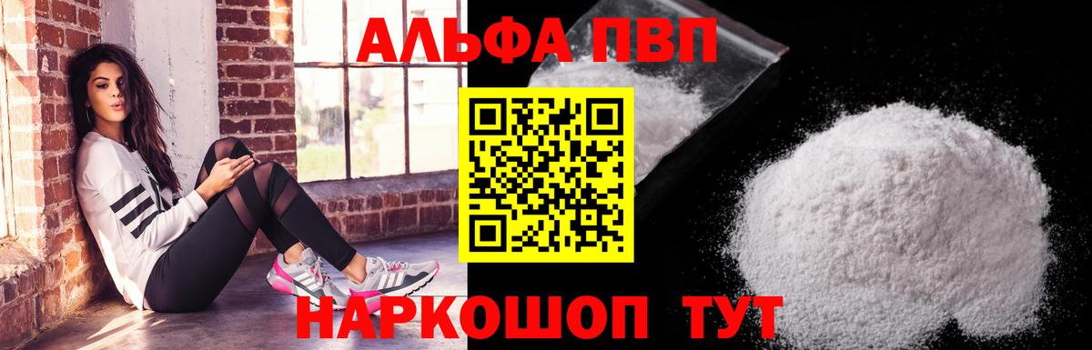 А ПВП СК  Alfa_PVP крисы CK  A PVP мука  Лабытнанги  Вход с VPN 