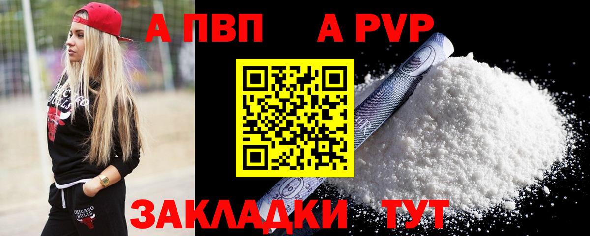 А ПВП СК Лабытнанги