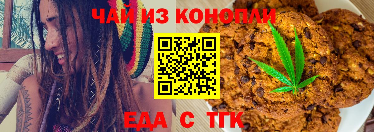 Cannafood конопля  Вход с VPN  Лабытнанги 