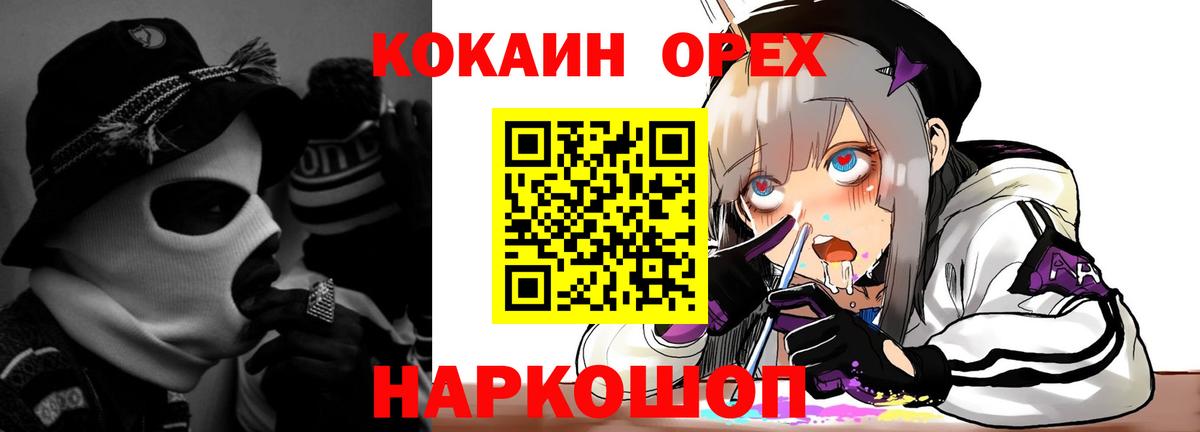 Кокаин Fish Scale Лабытнанги