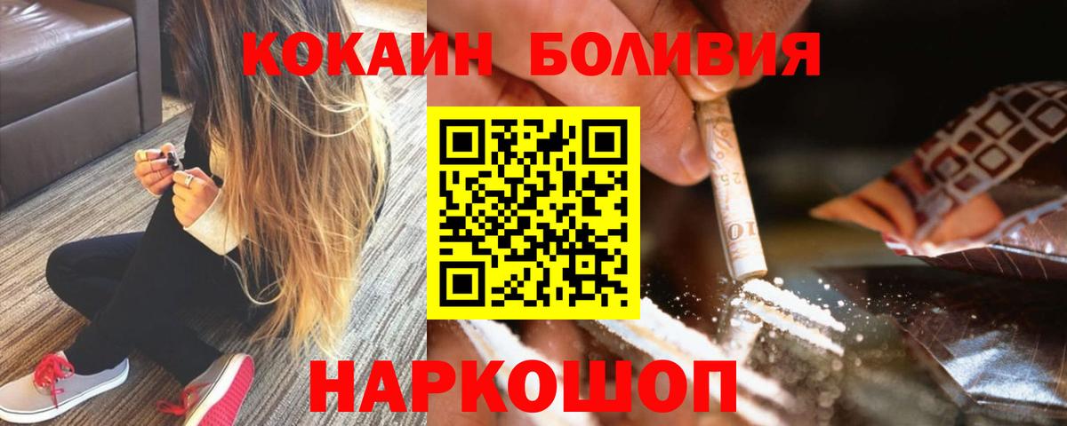 КОКАИН Эквадор  КОКАИН Эквадор  КОКАИН  Вход с VPN  Лабытнанги 