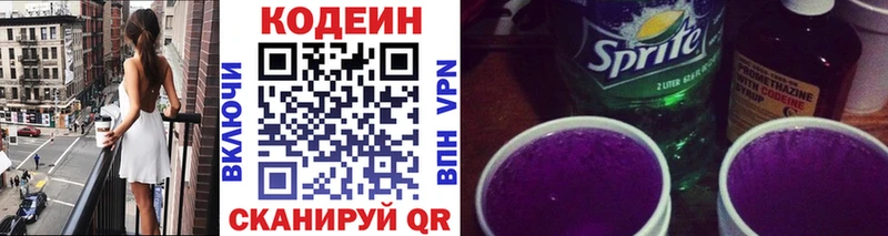 ОМГ ОМГ рабочий сайт  Лабытнанги  Codein Purple Drank  что такое наркотик 