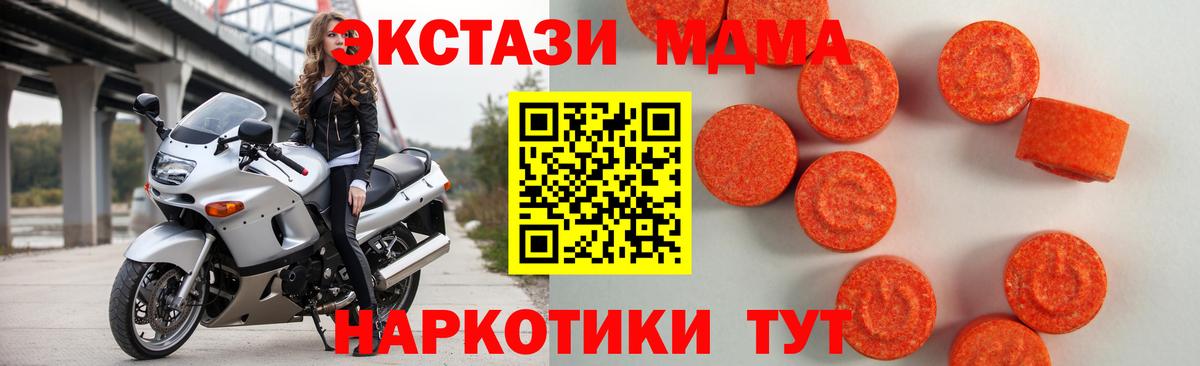 ЭКСТАЗИ XTC Лабытнанги