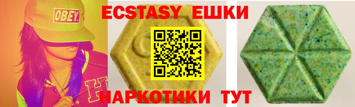 Лабытнанги  Экстази диски  Вход с VPN  Ecstasy  Экстази mix 