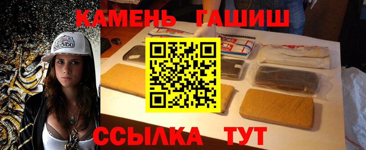 ГАШ гарик  ГАШ гашик  Гашиш  Вход с VPN  Лабытнанги 