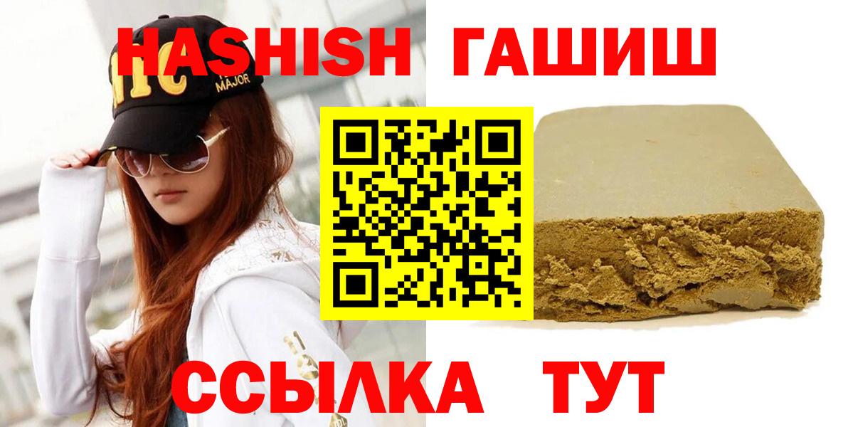 ГАШ hashish Лабытнанги