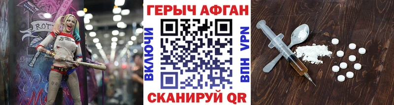 Героин Афган  Лабытнанги 