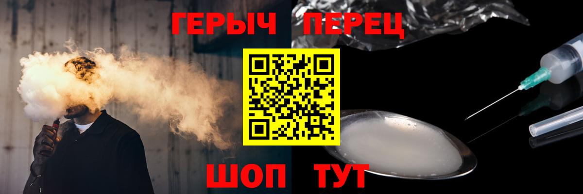ГЕРОИН белый Лабытнанги