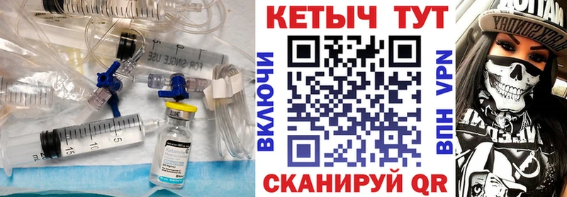 Кетамин VHQ  Лабытнанги 