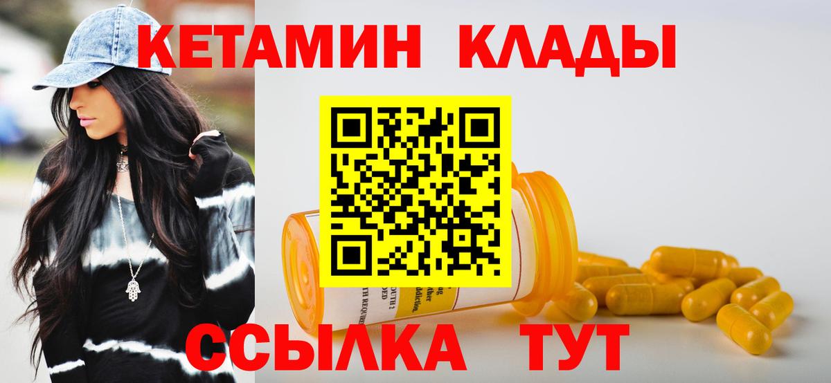 Кетамин VHQ  Вход с VPN  Кетамин ketamine  Лабытнанги 