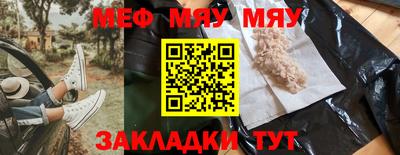 мяу мяу мука Малоярославец