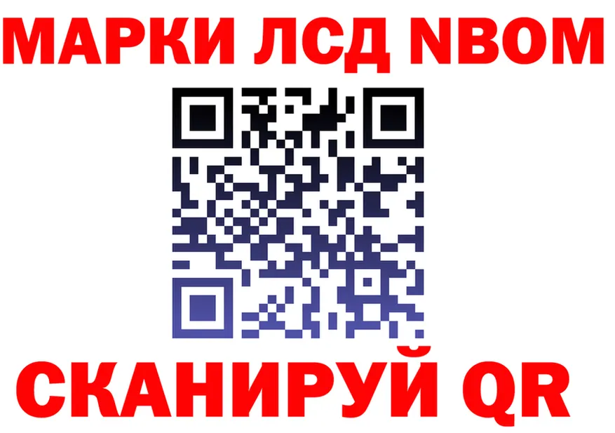 Марки N-bome 1500мкг ссылка это МЕГА Лабытнанги