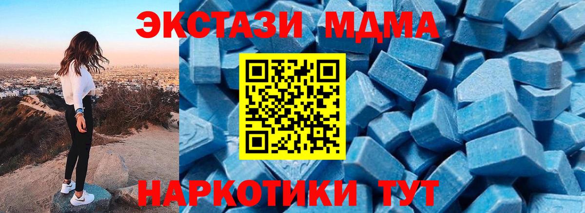 МДМА кристаллы Лабытнанги