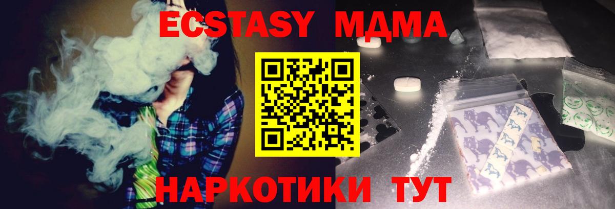 MDMA Molly  MDMA  Лабытнанги  Вход с VPN  МДМА молли 