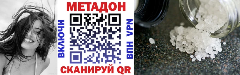Метадон VHQ  Лабытнанги 