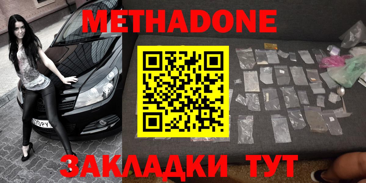 Лабытнанги  МЕТАДОН кристалл  Вход с VPN 