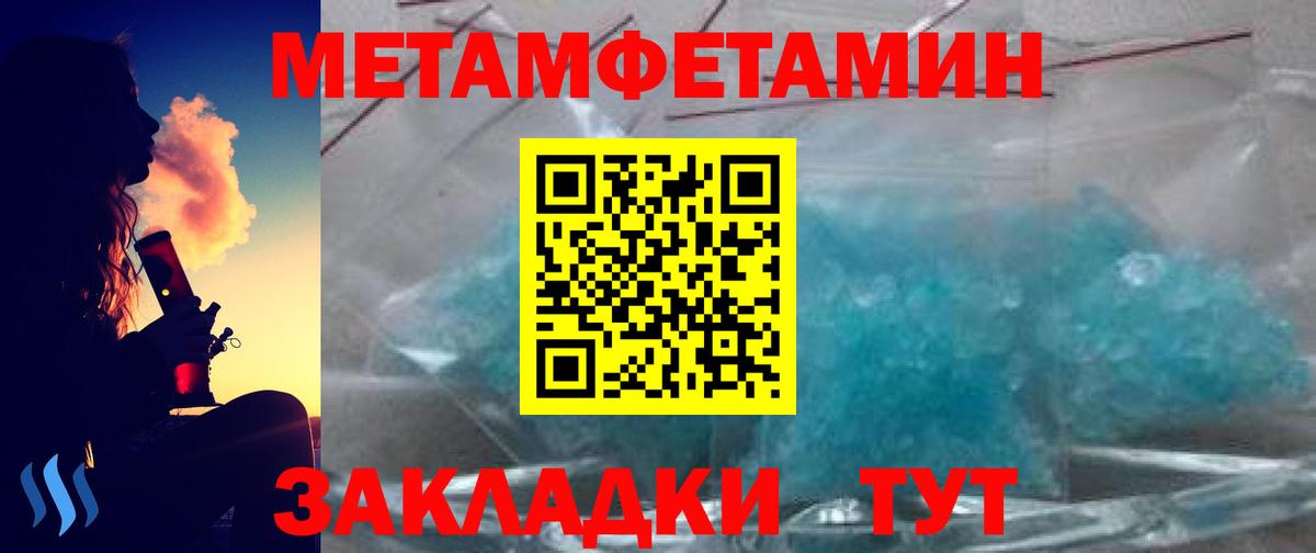 МЕТАМФЕТАМИН Methamphetamine Лабытнанги
