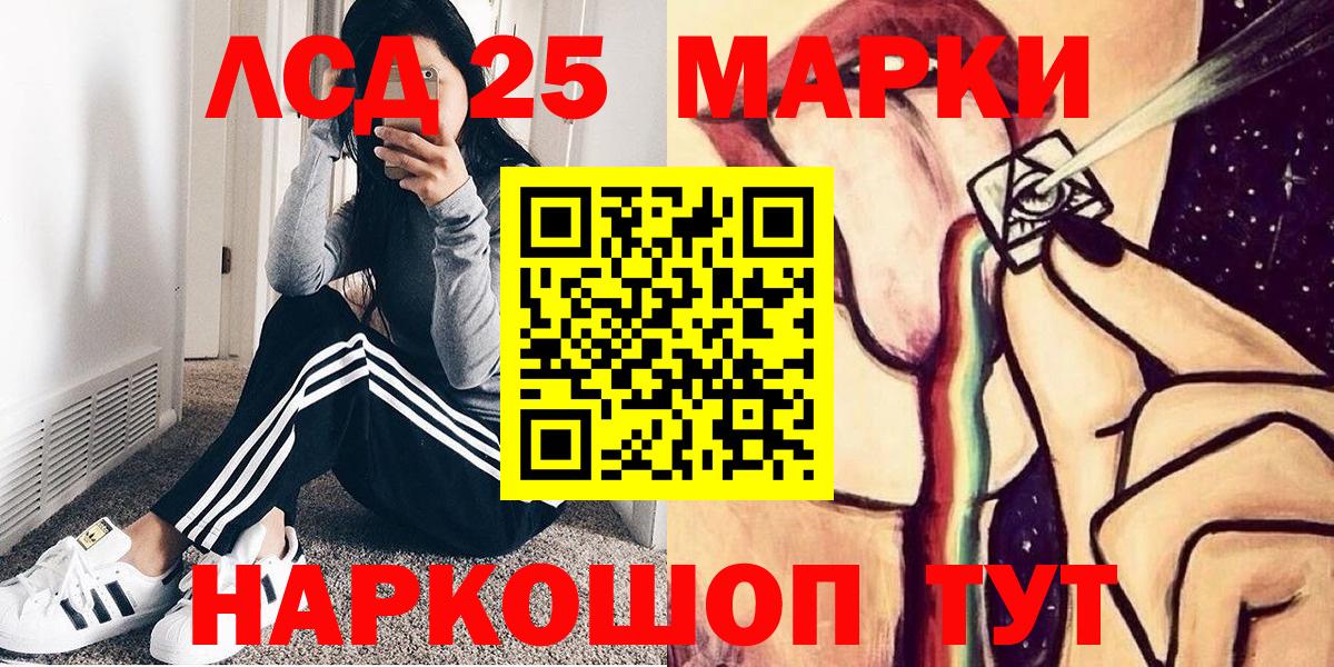 Марки 25I-NBOMe 1,8мг  Вход с VPN  Лабытнанги 
