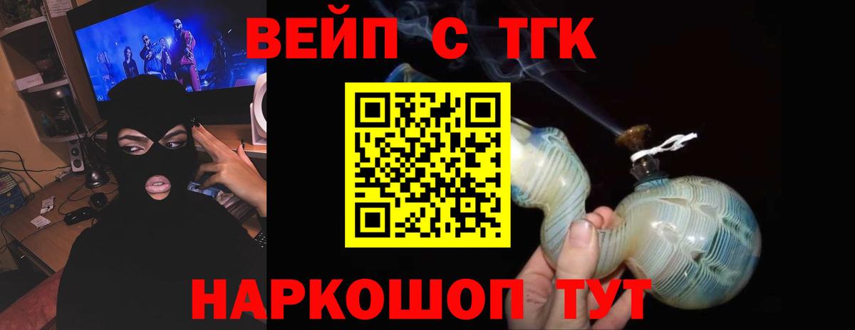 Дистиллят ТГК вейп с тгк  Вход с VPN  Дистиллят ТГК концентрат  как найти закладки  Лабытнанги 